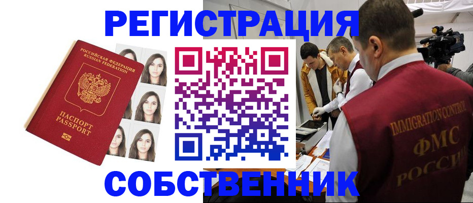 где прописаться в Жердевке