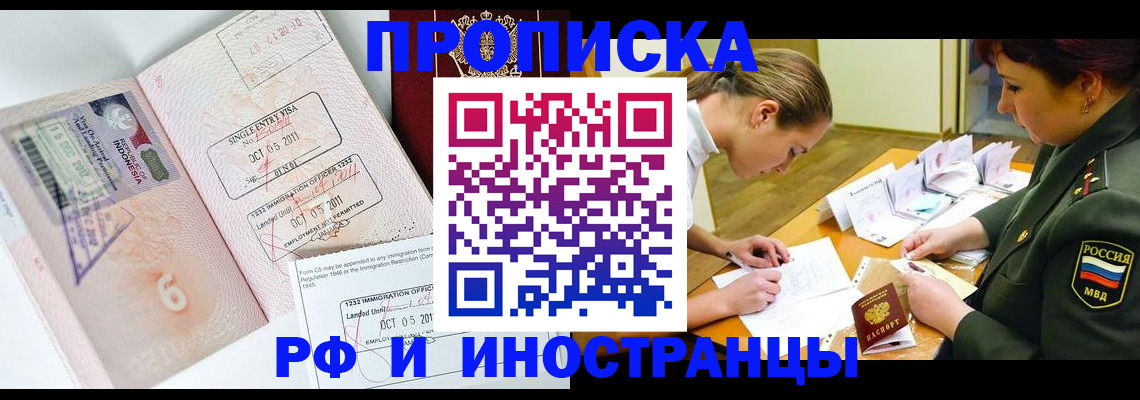 прописка для военкомата в Жердевке