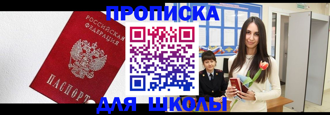 прописка законно в Жердевке